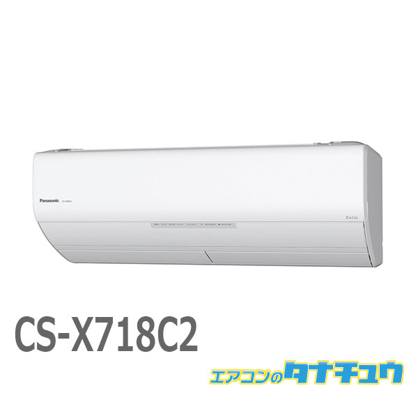 Panasonic エアコン Eolia 美品 3ヶ月使用 2018年製