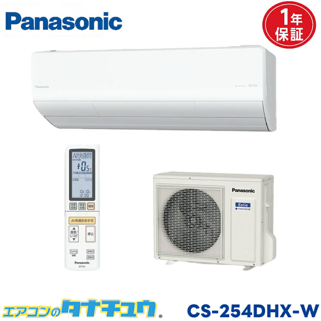  8 CS-254DHX-W ѥʥ˥å ꥢ ꥹۥ磻 2024ǯǥ () (/CS-254DHX-W/)