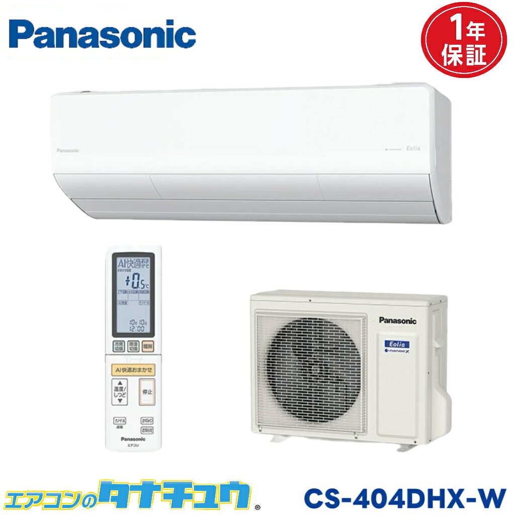 �������� 14�� CS-404DHX-W �ѥʥ��˥å� �����ꥢ ���ꥹ����ۥ磻�� 2024ǯ��ǥ� (������) (/CS-404DHX-W/)