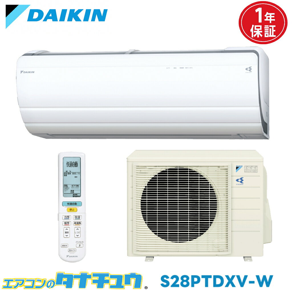 樂天商城 - エアコン 10畳 S28PTDXV-W ダイキンスゴ暖 スゴ暖 2017年モデル (取り寄せ品) (/S28PTDXV-W/)