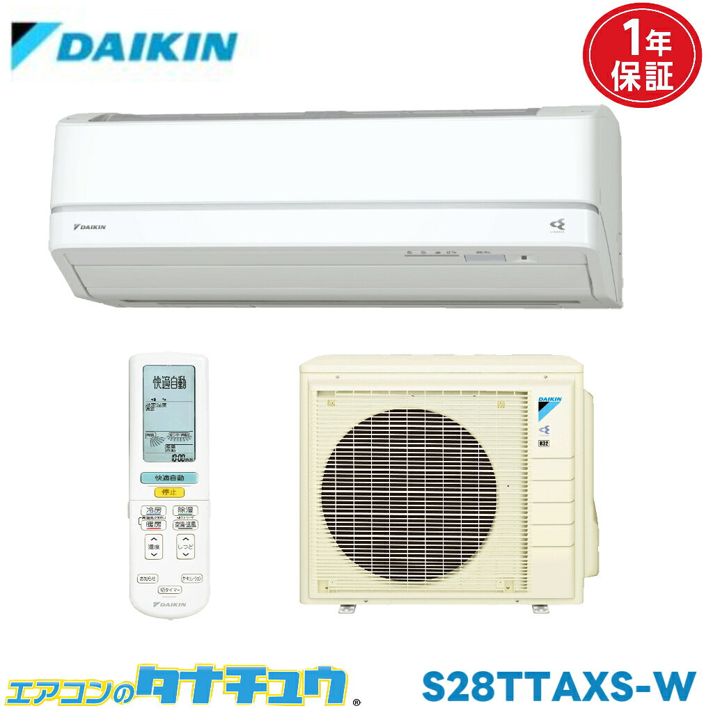 樂天商城 - エアコン 10畳用 S28TTAXS-W ダイキン 2016年モデル (取り寄せ品) (/S28TTAXS-W/)