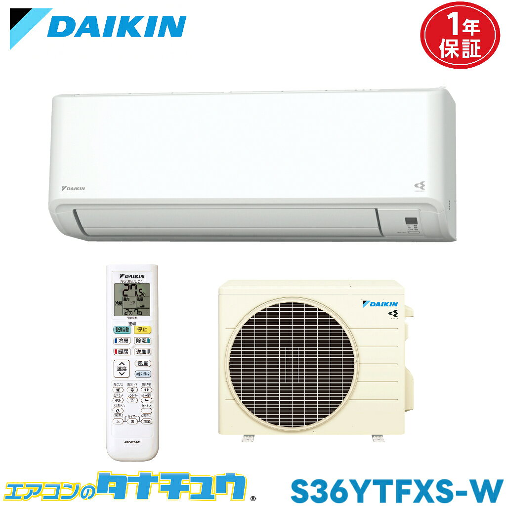 8-Tatami-Mat Room - エアコン 12畳 S36YTFXS ダイキン 2021年モデル (取り寄せ品) (/S36YTFXS/)