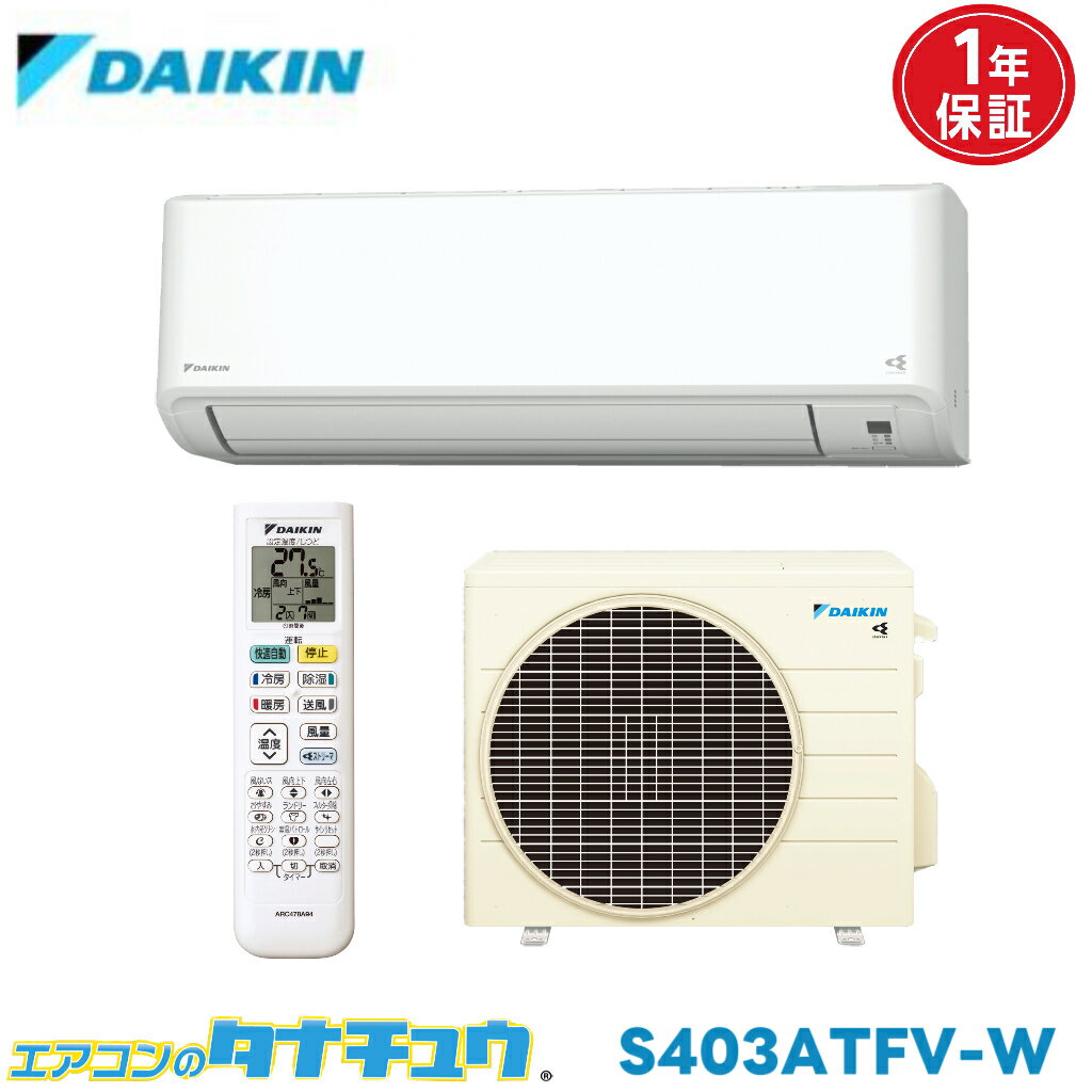 12-Tatami-Mat Room - エアコン 14畳 S403ATFV-W ダイキン ホワイト 2023年モデル (取り寄せ品) (/S403ATFV-W/)