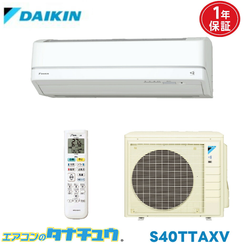 Rakuten - エアコン 14畳用 S40TTAXV-W ダイキン 2016年モデル (取り寄せ品) (/S40TTAXV-W/)