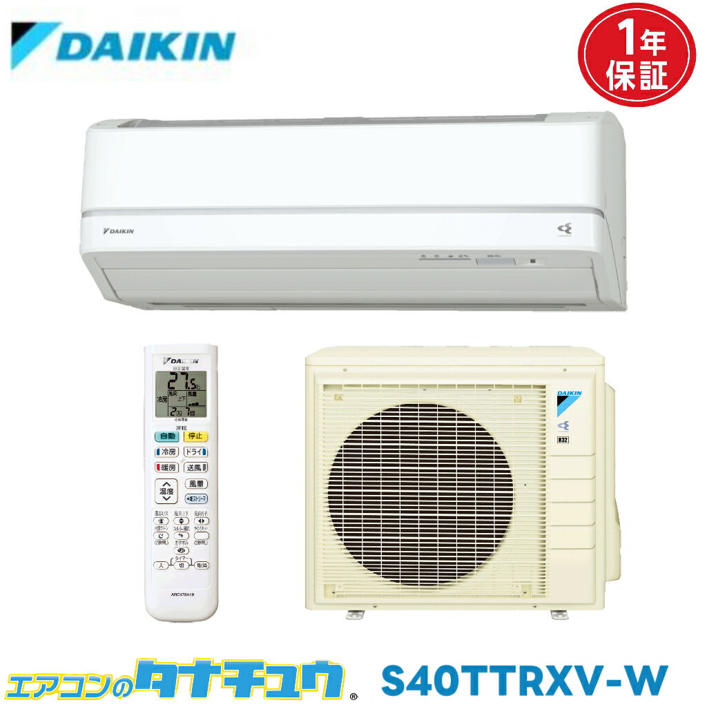 Rakuten - エアコン 14畳用 S40TTRXV-W ダイキン 2016年モデル (取り寄せ品) (/S40TTRXV-W/)