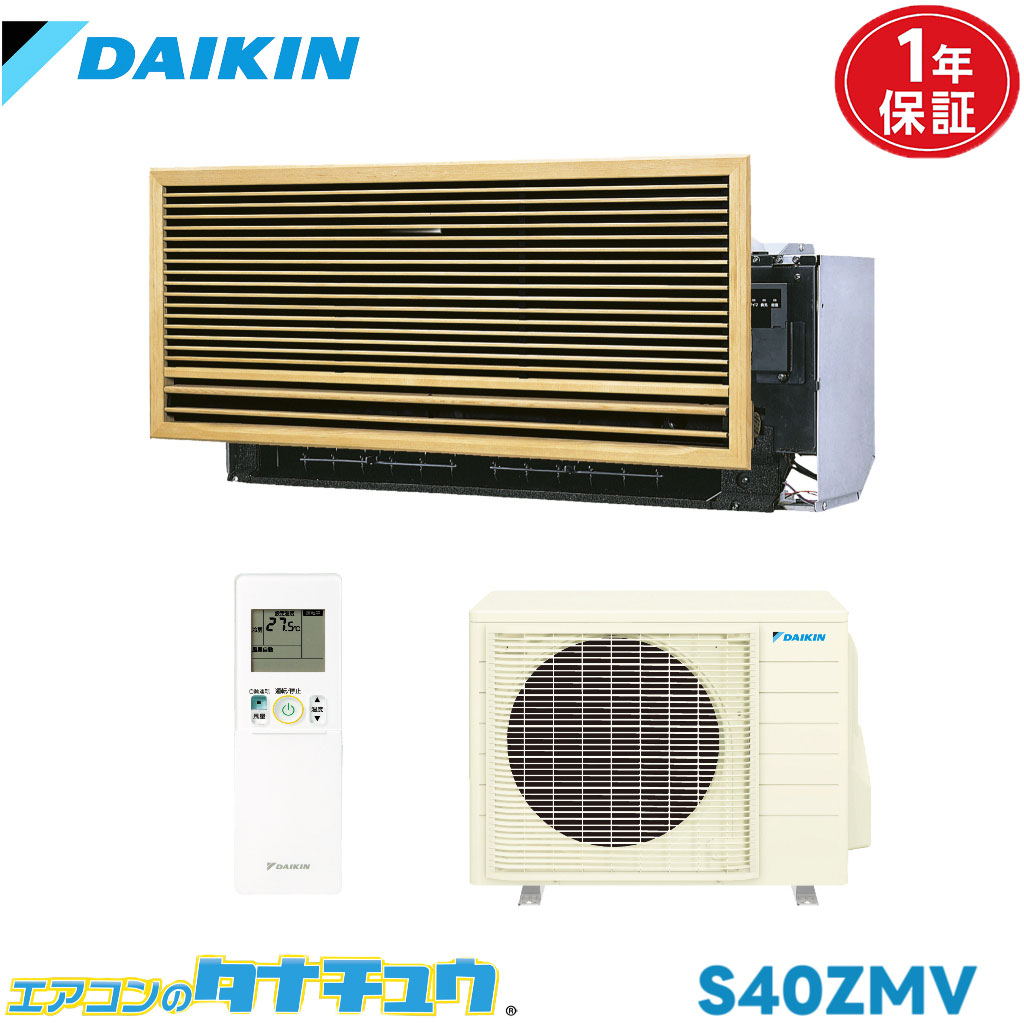Rakuten - エアコン 14畳 S40ZMV ダイキン 2022年モデル (取り寄せ品) (/S40ZMV/)