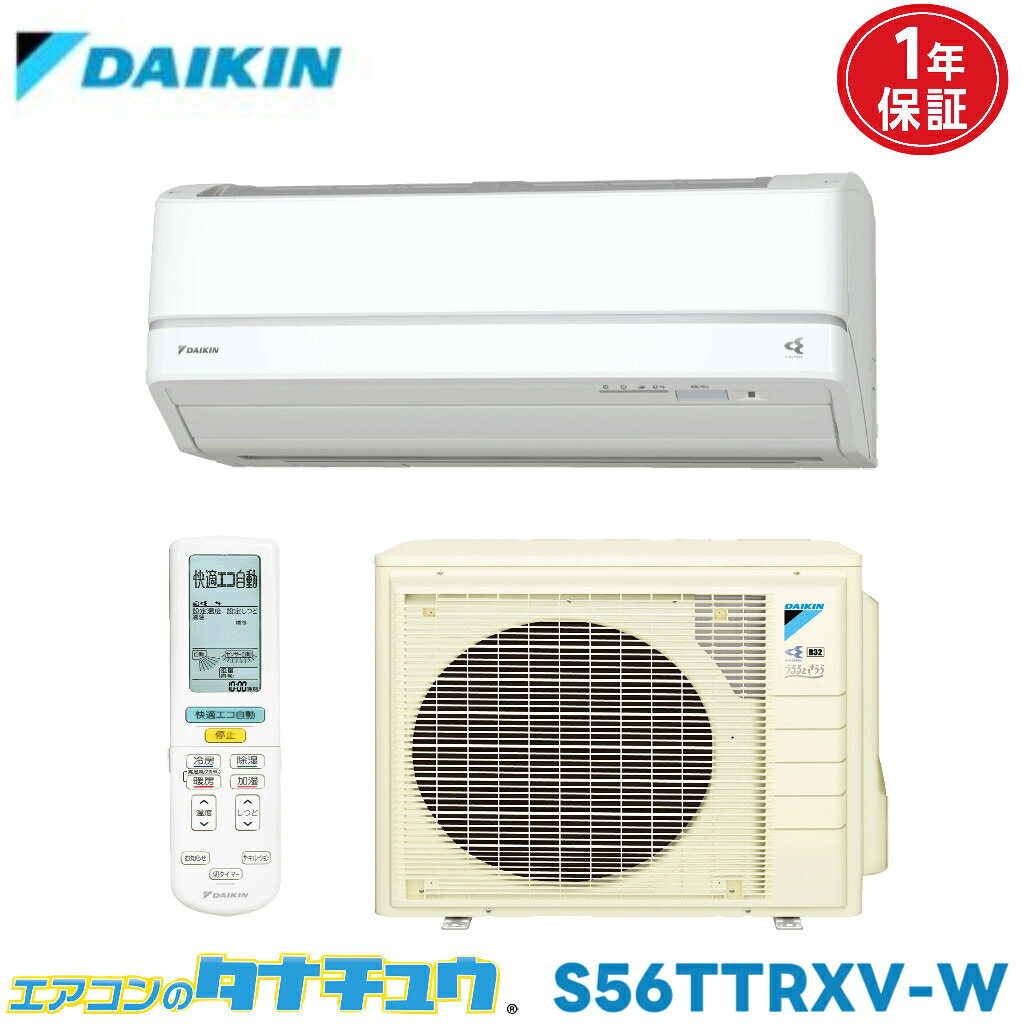 Rakuten - エアコン 18畳用 S56TTRXV-W ダイキン 2016年モデル (取り寄せ品) (/S56TTRXV-W/)