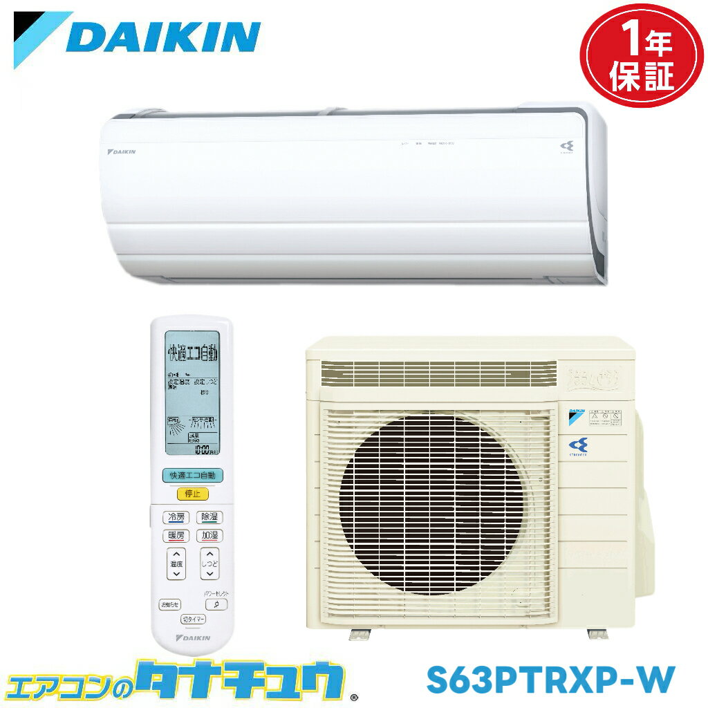 Rakuten - エアコン 20畳 S63PTRXP-W ダイキンうるさら7 2014年モデル (取り寄せ品) (/S63PTRXP-W/)