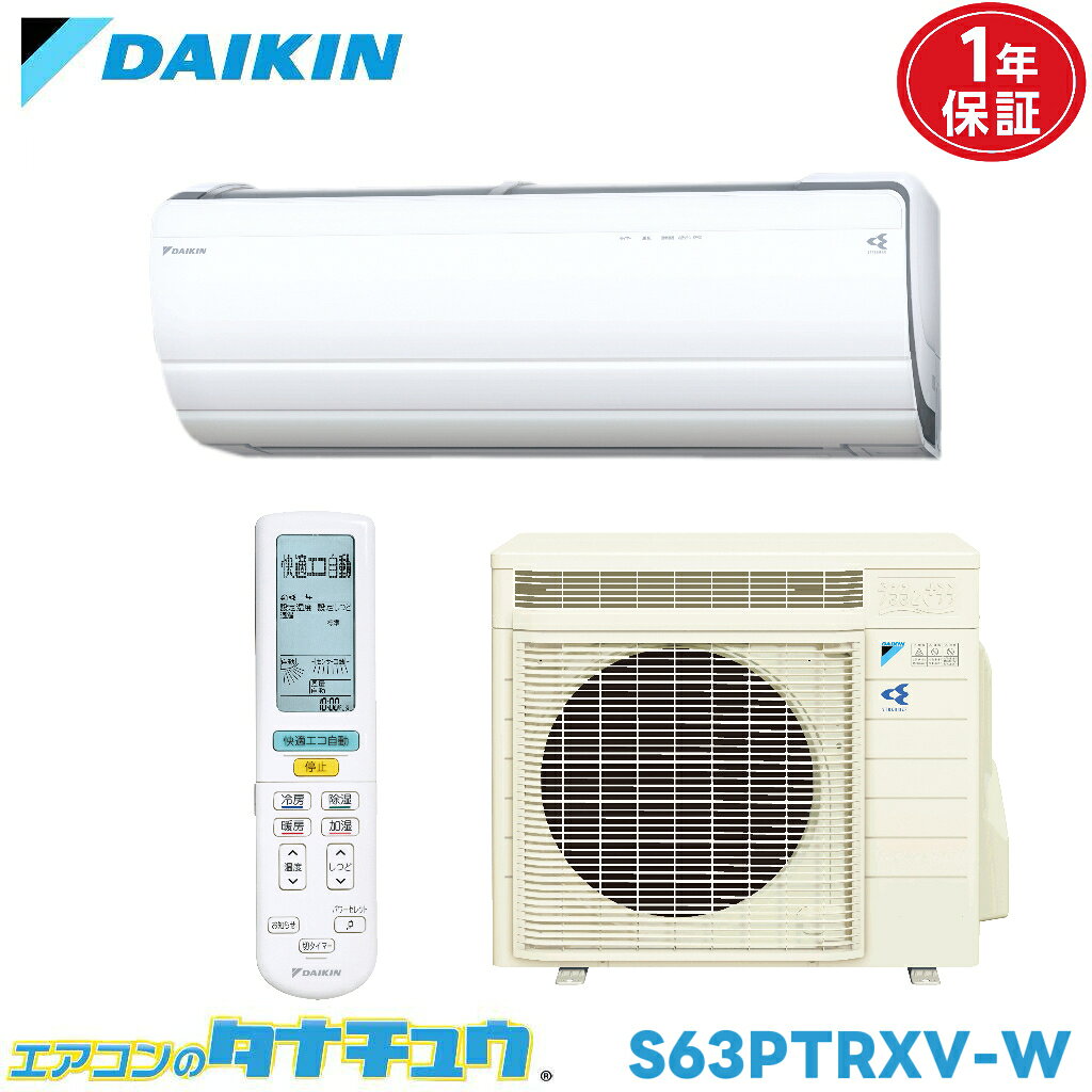 楽天市場】ダイキン エアコン 20畳（季節・空調家電｜家電）の通販