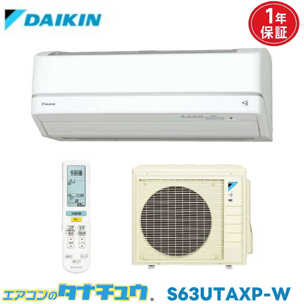 楽天市場】ダイキン エアコン 20畳an63の通販