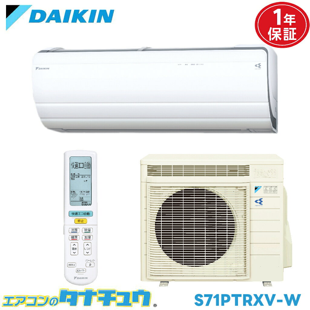 ダイキン エアコン  200V うるさら7 うるさらX エアコン 23畳用 ダイキン 7.1kW 200V RXシリーズ うるると