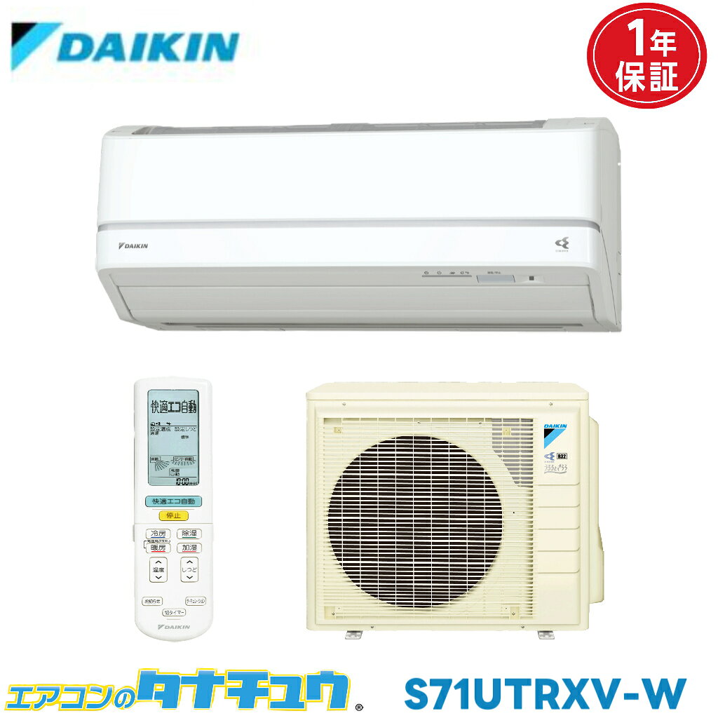 Q868s【手渡し限定特価】DAIKIN うるさら7 エアコン RX F71VTRXP-W　～23畳　2018年製　激安　 楽天市場】ダイキン 23畳 うるさら（エアコン｜季節・空調家電）：家電