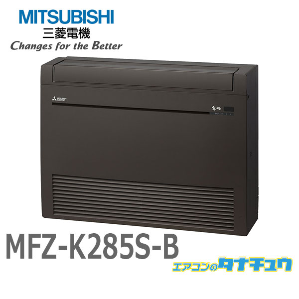  10 MFZ-K285S-B ɩŵ 2018ǯǥ (ȯ) (/MFZ-K285S-B/)