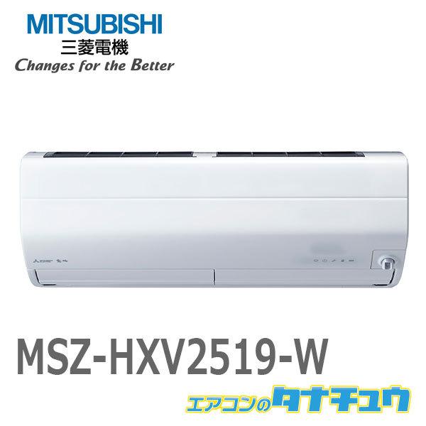 楽天市場】MSZ-GV2519-Wの通販 楽天市場】MSZ-GV2519-Wの通販