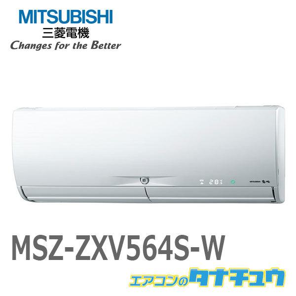 楽天市場】三菱 msz-zxv56(シリーズ霧ヶ峰(三菱電機))の通販 楽天市場】三菱 msz-zxv56(シリーズ霧ヶ峰(三菱電機))の通販