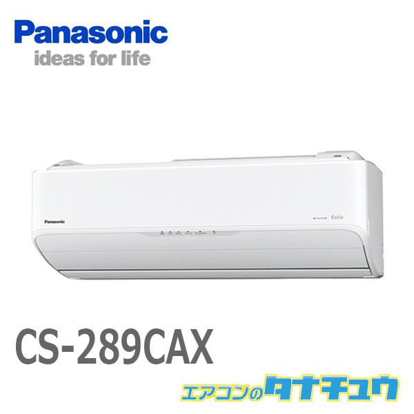楽天市場】cs-x289cの通販 楽天市場】cs-x289cの通販