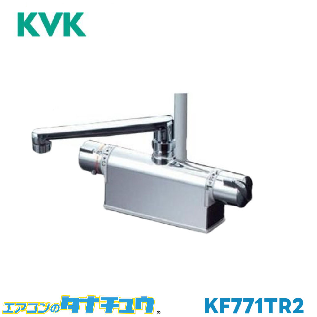 Rakuten - (即納在庫有) KF771TR2 KVK デッキ形サーモスタット式シャワー 取付ピッチ100mmタイプ 240mmパイプ付 (/KF771TR2/)