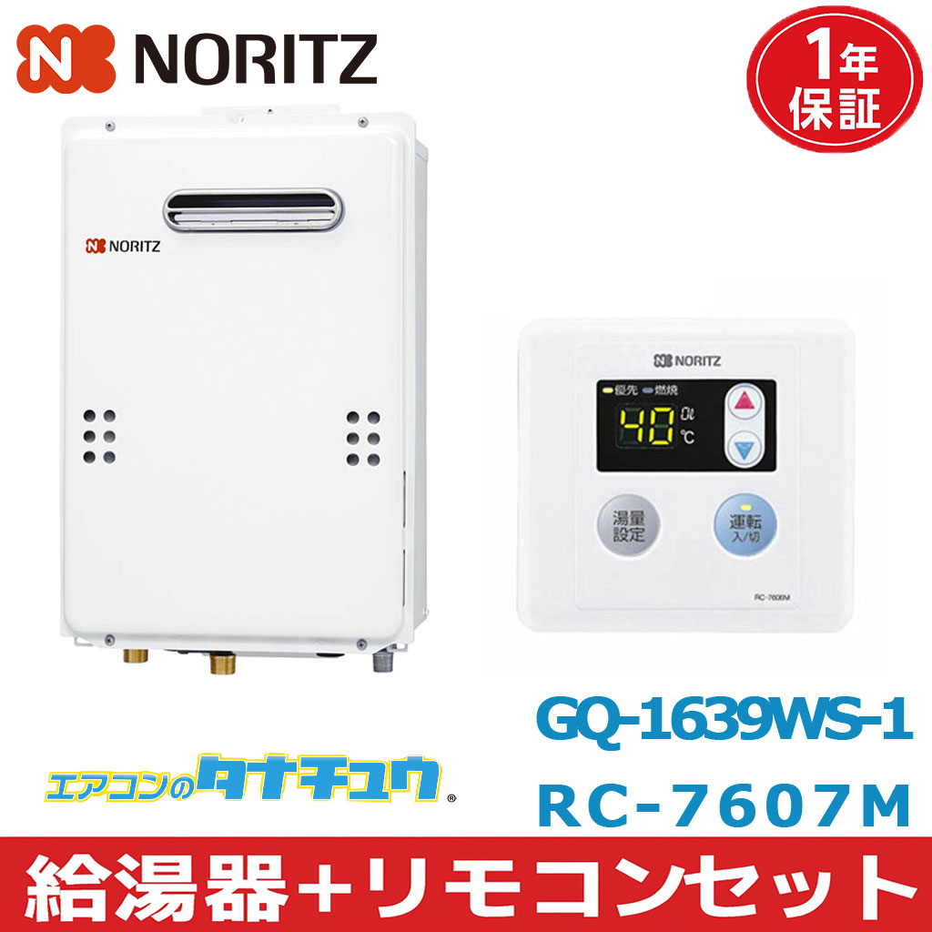 楽天市場】gq－1639ws－1 rc-7607mの通販