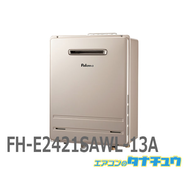 FH-E2421SAWL-13A パロマ ガス給湯器 24号 都市ガス エコジョーズ 壁掛専用型 オートタイプ リモコン別売り (/FH-E2421SAWL-13A/)