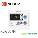 エアコンのタナチュウ 楽天市場店で買える「(即納在庫有 RC-7606M ノーリツ ガス給湯器部材 オートストップなしタイプ 台所リモコン (/RC-7606M/」の画像です。価格は4,800円になります。