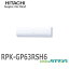 RPK-GP63RSH6 業務用エアコン 壁掛 2.5馬力 三相200V シングル ワイヤード 日立 省エネの達人 (/メーカー直送/)