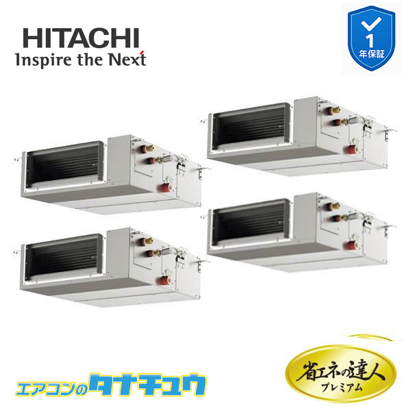 RPI-GP224RGHWC4 業務用エアコン てんうめ 8馬力 三相200V 同時フォー 日立 プレミアム 省エネの達人 (メーカー直送)