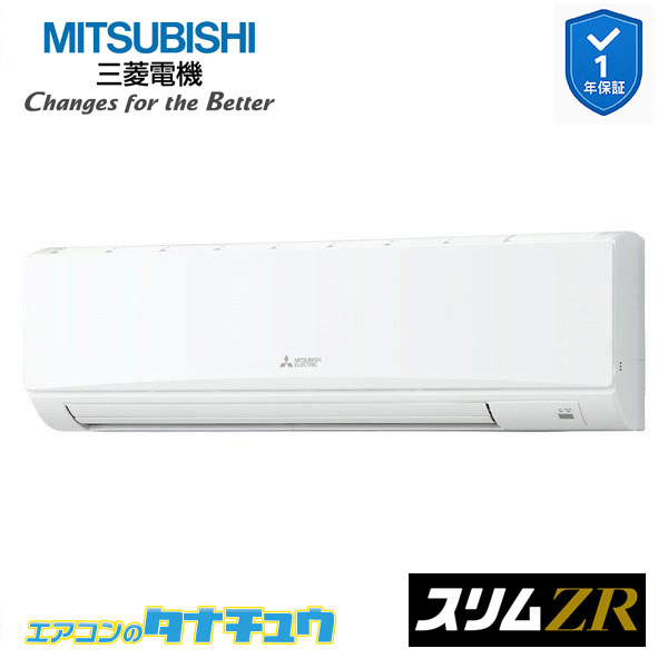 LEDライトプレゼント中 PKZ-ZRMP80SK4 業務用エアコン 壁掛形 3馬力 シングル 単相 200V ワイヤード 三菱電機 過去品: PKZ-ZRMP80SK3(メーカー直送)