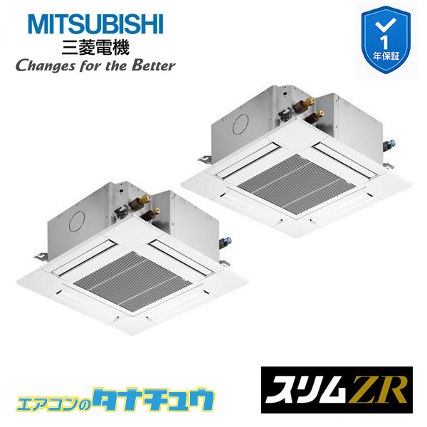PLZX-ZRMP112G4 業務用エアコン 天カセ4方向コンパクト 4馬力 同時ツイン 三相 200V ワイヤード 三菱電機 過去品番: PLZX-ZRMP112G3(メーカー直送)