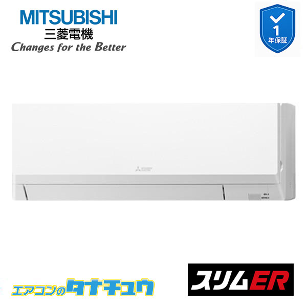 PKZ-ERMP40L5 業務用エアコン 壁掛形 1.5馬力 標準シングル 三相200V 三菱電機 スリムER ワイヤード (メーカー直送)