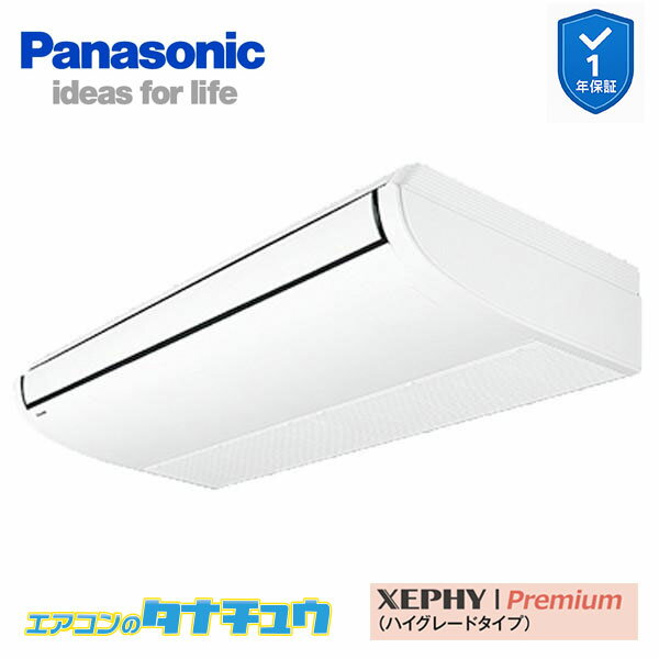 PA-P112T7GNB 業務用エアコン 天井吊形 4.0馬力 シングル 三相200V XEPHY Premium ワイヤード パナソニック (メーカー直送)