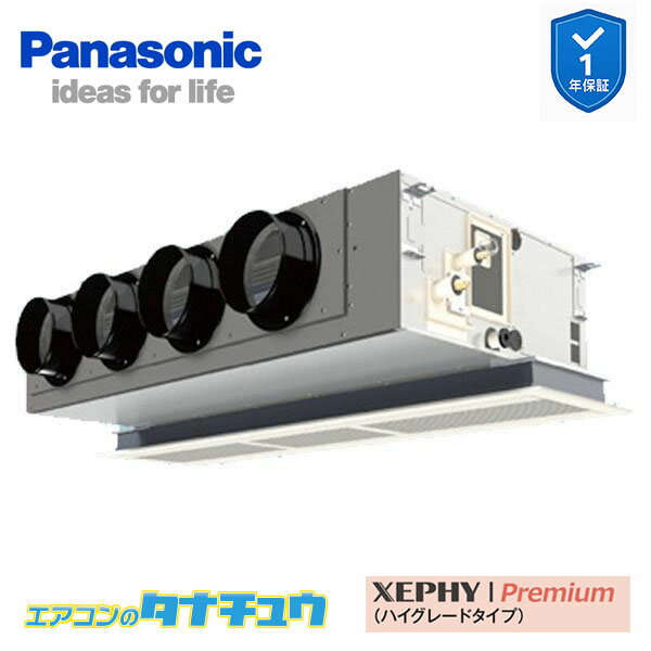PA-P140F7GNBC 業務用エアコン 天井ビルトインカセット形 5.0馬力 シングル 三相200V XEPHY Premium ワイヤード パナソニック ...