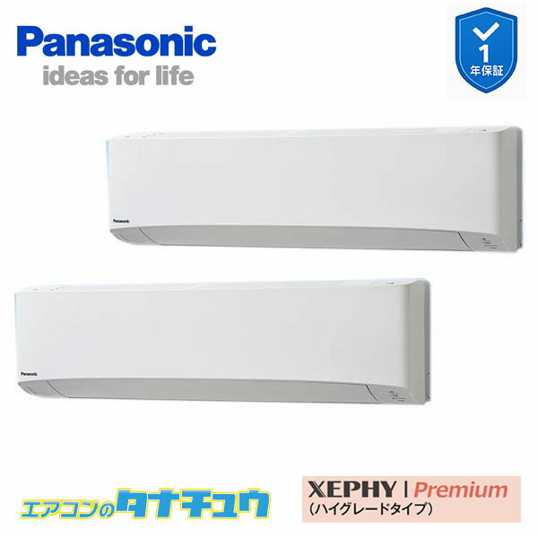 PA-P160K7GDB 業務用エアコン 壁掛形 6.0馬力 同時ツイン 三相200V XEPHY Premium パナソニック (メーカー直送)