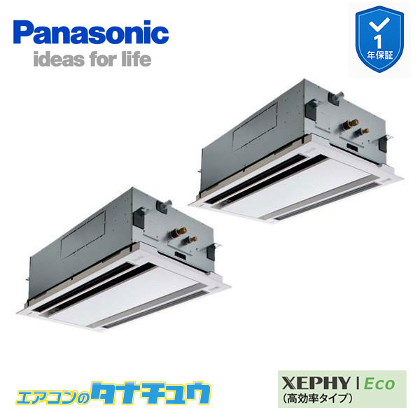 PA-P160L7HDNB 業務用エアコン 2方向天井カセット形 6.0馬力 同時ツイン 三相200V XEPHY Eco ワイヤード パナソニック (メーカー...