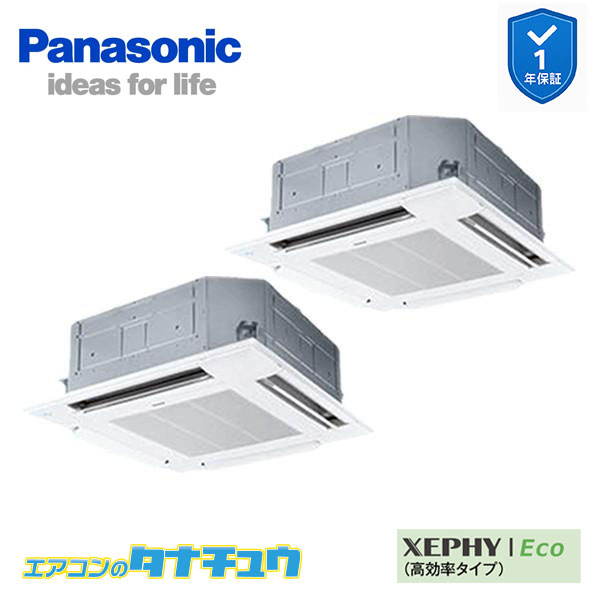 PA-P160U7HDB 業務用エアコン 4方向天井カセット形 6.0馬力 同時ツイン 三相200V XEPHY Eco パナソニック (メーカー直送)