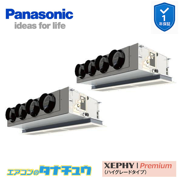 PA-P224F7GDNBC 業務用エアコン 天井ビルトインカセット形 8.0馬力 同時ツイン 三相200V XEPHY Premium ワイヤード パナソニッ...