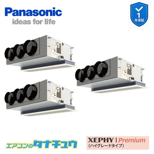 PA-P224F7GTB 業務用エアコン 天井ビルトインカセット形 8.0馬力 同時トリプル 三相200V XEPHY Premium パナソニック (メーカー直送)