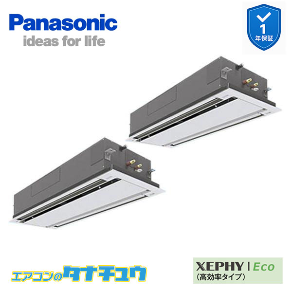 PA-P224L7HDNB 業務用エアコン 2方向天井カセット形 8.0馬力 同時ツイン 三相200V XEPHY Eco パナソニック (メーカー直送)