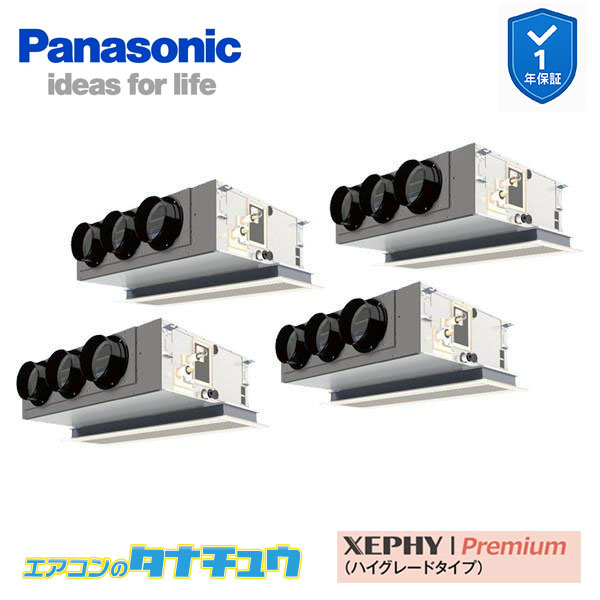 PA-P280F7GVBC 業務用エアコン 天井ビルトインカセット形 10馬力 同時ダブルツイン 三相200V XEPHY Premium ワイヤード パナソニ...