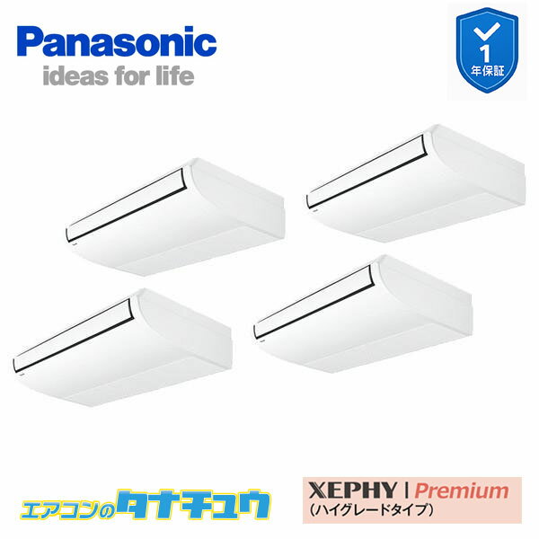PA-P280T7GVB 業務用エアコン 天井吊形 10馬力 同時ダブルツイン 三相200V XEPHY Premium パナソニック (メーカー直送)
