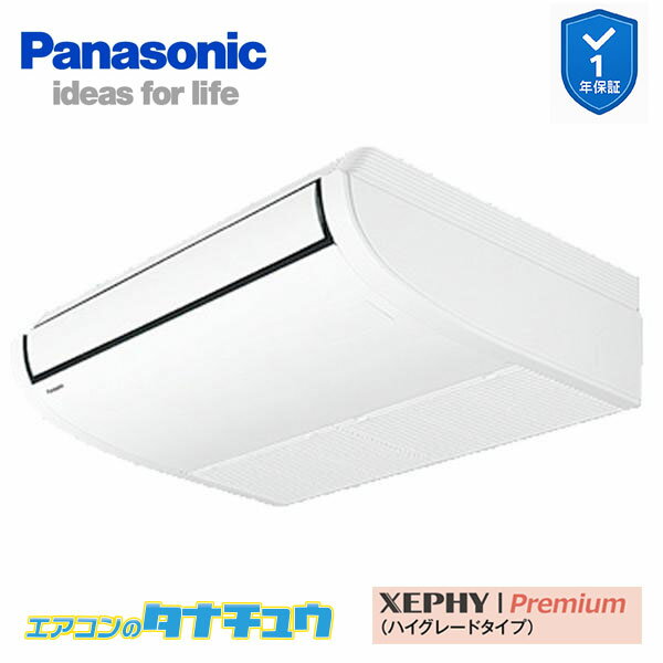 PA-P45T7GNB 業務用エアコン 天井吊形 1.8馬力 シングル 三相200V XEPHY Premium ワイヤード パナソニック (メーカー直送)