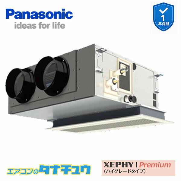 PA-P50F7SGNBC 業務用エアコン 天井ビルトインカセット形 2.0馬力 シングル 単相200V XEPHY Premium ワイヤード パナソニック ...