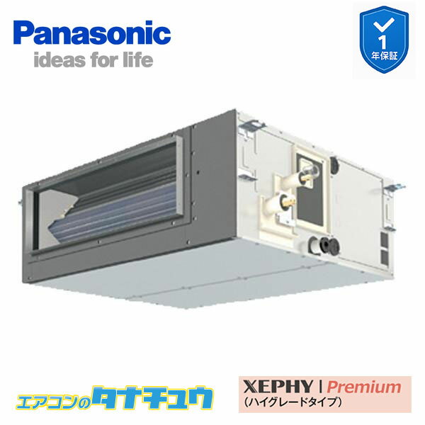 PA-P50FE7SGNB 業務用エアコン ビルトインオールダクト形 2.0馬力 シングル 単相200V XEPHY Premium パナソニック (メーカー直送)