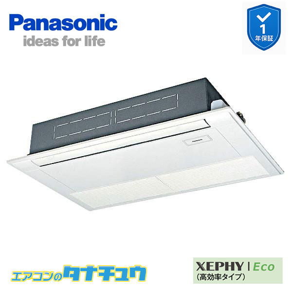 PA-P56D7HNB 業務用エアコン 高天井用1方向カセット形 2.3馬力 シングル 三相200V XEPHY Eco ワイヤード パナソニック (メーカー直...
