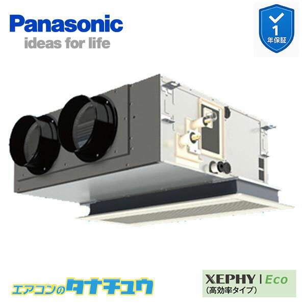 PA-P56F7SHBC 業務用エアコン 天井ビルトインカセット形 2.3馬力 シングル 単相200V XEPHY Eco ワイヤード パナソニック (メーカー...