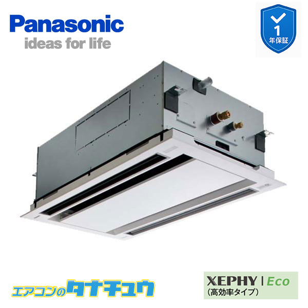 PA-P56L7SHNB 業務用エアコン 2方向天井カセット形 2.3馬力 シングル 単相200V XEPHY Eco ワイヤード パナソニック (メーカー直送...