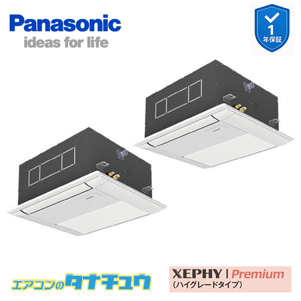 PA-P80DM7SGDNB 業務用エアコン 1方向天井カセット形 3.0馬力 同時ツイン 単相200V XEPHY Premium ワイヤード パナソニック ...