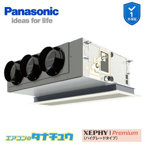 PA-P80F7GB 業務用エアコン 天井ビルトインカセット形 3.0馬力 シングル 三相200V XEPHY Premium パナソニック (メーカー直送)