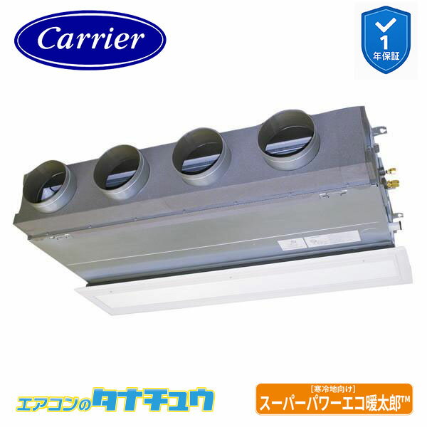GBHA14011MUB 業務用エアコン 5馬力 天埋ビルトイン シングル 三相200V ワイヤード (省エネneo) 日本キヤリア (東芝) スーパーパワーエコ暖太郎 (メーカー直送)