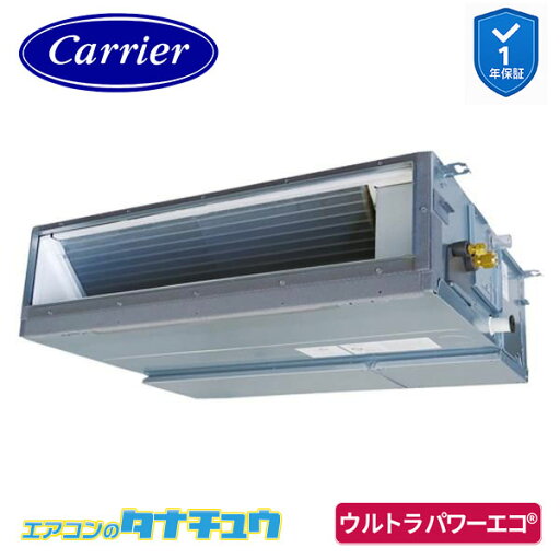 GDXA06313MUB 業務用エアコン 2.5馬力 天埋ダクト シングル 三相200V ワイヤード 省エネneo 日本キャリア (東芝) ウルトラパワーエコ (メーカー直送) GDXA06313MUB 業務用エアコン 2.5馬力 天埋ダクト シングル 三相200V ワイヤード 省エネneo 日本キャリア (東芝) ウルトラパワーエコ (メーカー直送)