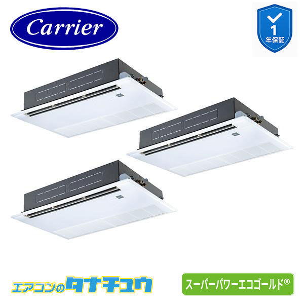 GSSC16014XU 業務用エアコン 6馬力 天カセ1方向 同時トリプル 三相200V ワイヤレス 日本キャリア (東芝) ウルトラパワーエコ (メーカー直送)